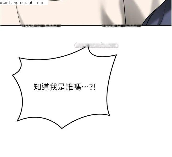 韩国漫画花容湿色:取花点韩漫_花容湿色:取花点-第111话-暴君的传闻在线免费阅读-韩国漫画-第105张图片