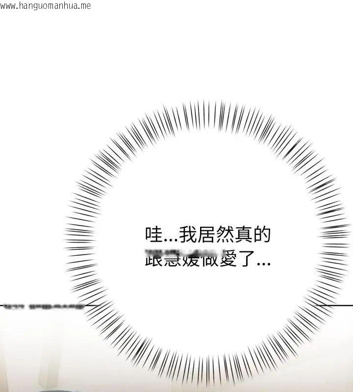 韩国漫画魔法刺青店韩漫_魔法刺青店-第9话在线免费阅读-韩国漫画-第156张图片