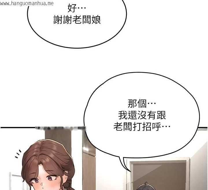 韩国漫画成人漫画取材课韩漫_成人漫画取材课-第10话-准备好了就脱吧在线免费阅读-韩国漫画-第102张图片