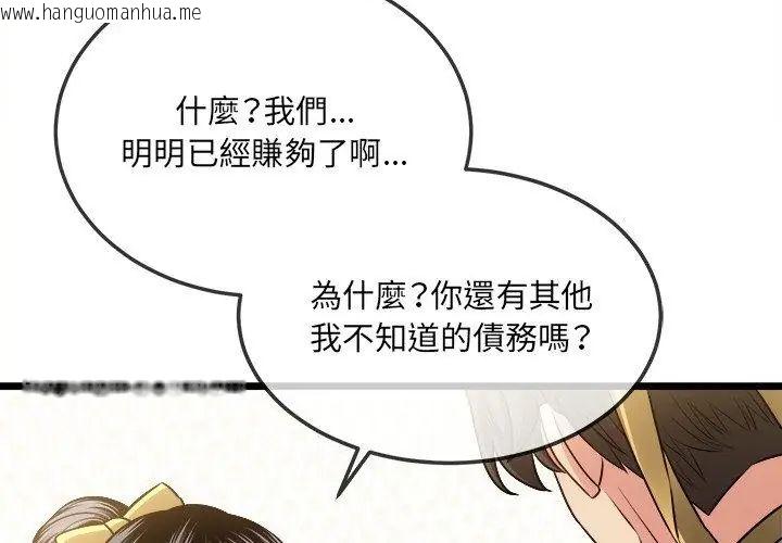 韩国漫画财富爱情二选一韩漫_财富爱情二选一-第16话在线免费阅读-韩国漫画-第128张图片