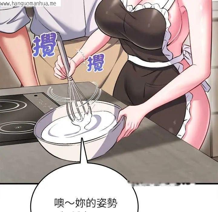 韩国漫画不一样的甜点韩漫_不一样的甜点-第8话在线免费阅读-韩国漫画-第155张图片