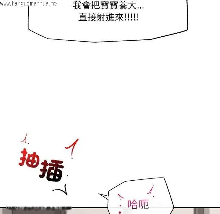 韩国漫画催眠手机韩漫_催眠手机-第78话在线免费阅读-韩国漫画-第128张图片