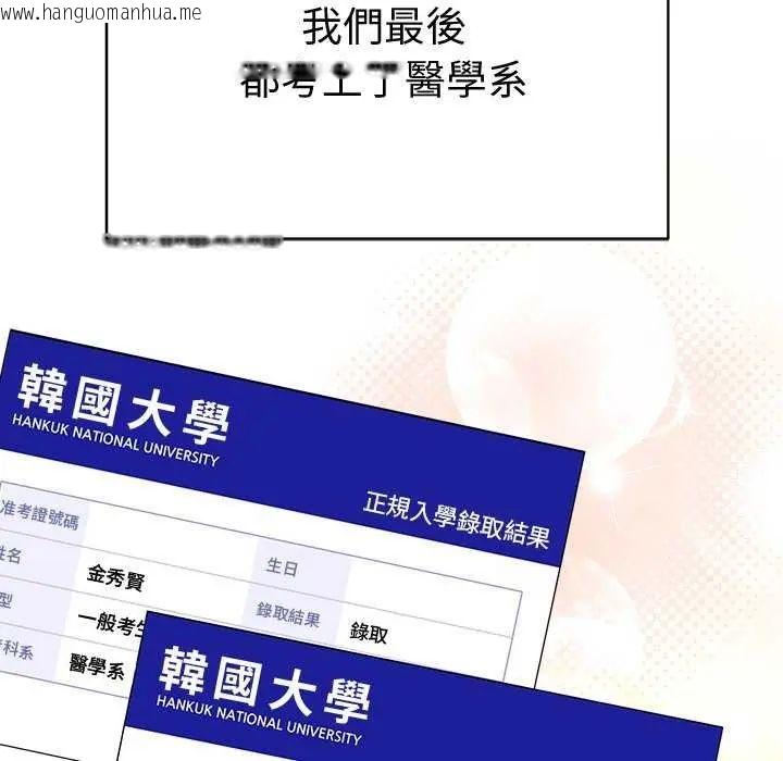 韩国漫画最后的冲刺/冲刺重考班韩漫_最后的冲刺/冲刺重考班-第70话在线免费阅读-韩国漫画-第149张图片