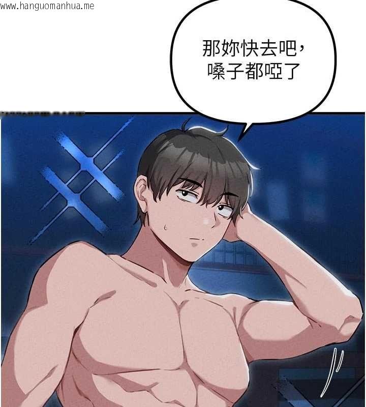 韩国漫画男人配额制韩漫_男人配额制-第55话-妳躲在那里干嘛啊~?在线免费阅读-韩国漫画-第38张图片