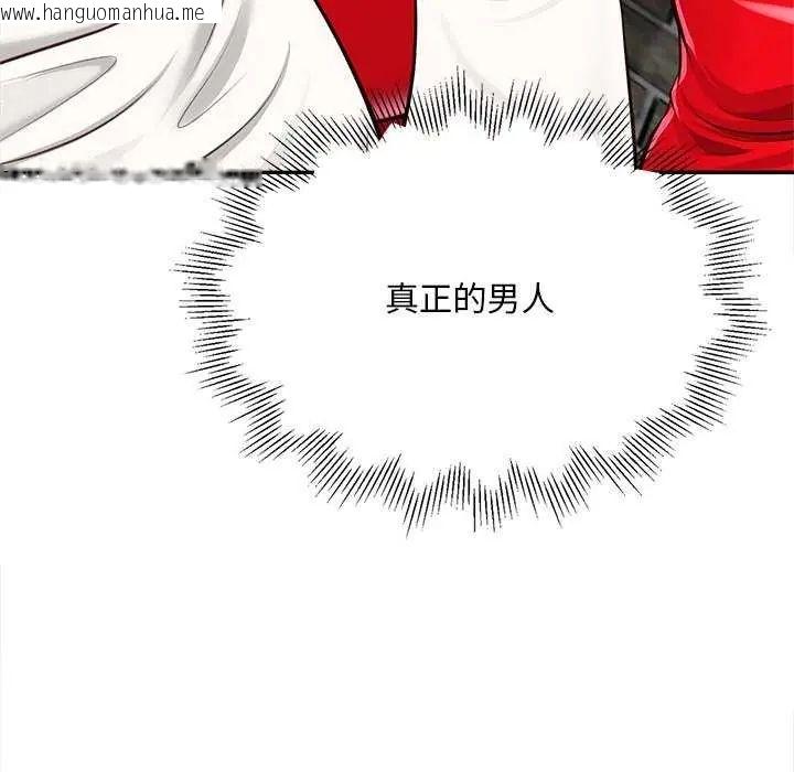 韩国漫画无限轮回的一天韩漫_无限轮回的一天-第18话在线免费阅读-韩国漫画-第124张图片