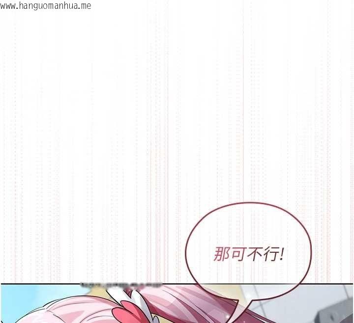 韩国漫画魔法少女露美娜韩漫_魔法少女露美娜-第12话-在我的战场由我主导在线免费阅读-韩国漫画-第57张图片