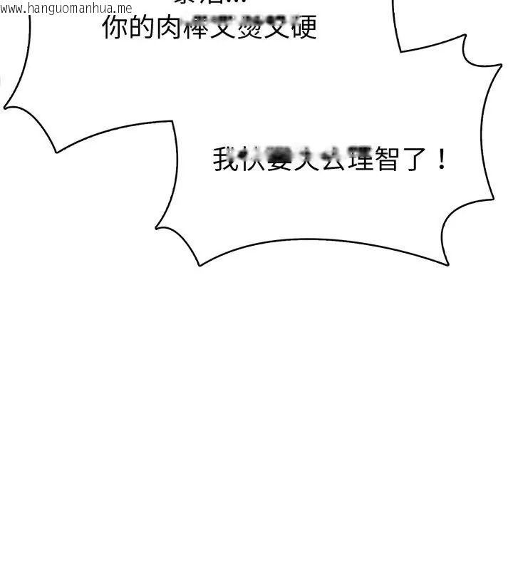 韩国漫画魔法刺青店韩漫_魔法刺青店-第9话在线免费阅读-韩国漫画-第72张图片