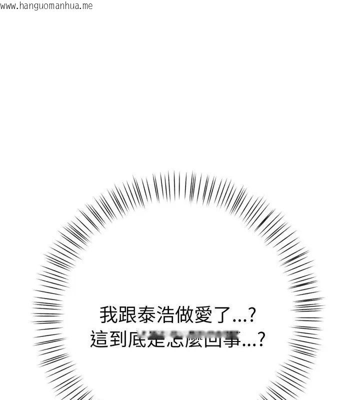 韩国漫画魔法刺青店韩漫_魔法刺青店-第9话在线免费阅读-韩国漫画-第138张图片