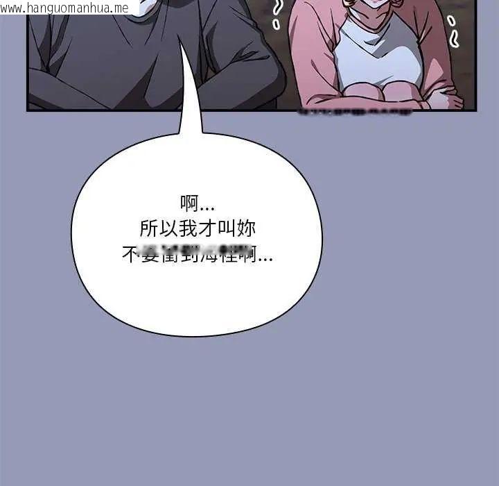 韩国漫画扑通扑通终极密码韩漫_扑通扑通终极密码-第25话在线免费阅读-韩国漫画-第58张图片