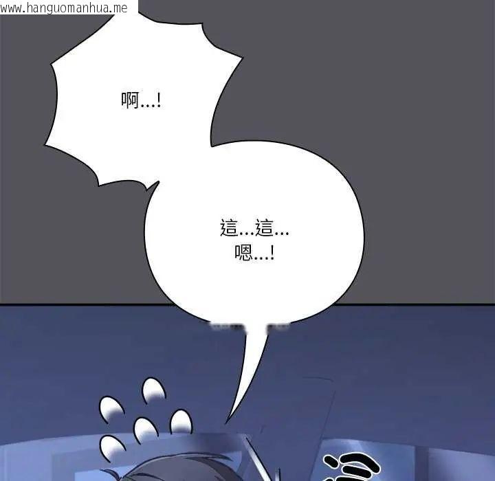 韩国漫画扑通扑通终极密码韩漫_扑通扑通终极密码-第25话在线免费阅读-韩国漫画-第138张图片