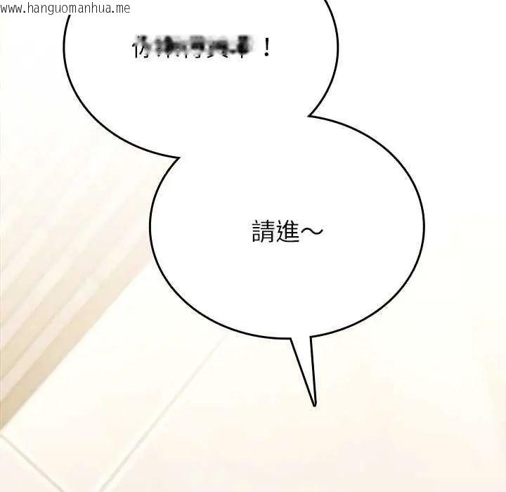 韩国漫画不一样的甜点韩漫_不一样的甜点-第8话在线免费阅读-韩国漫画-第81张图片