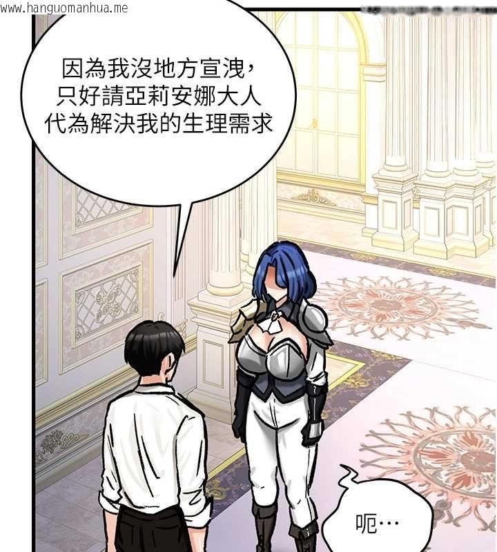 韩国漫画这一世我要开后宫韩漫_这一世我要开后宫-第16话-尝过肉棒后回不去了!在线免费阅读-韩国漫画-第84张图片