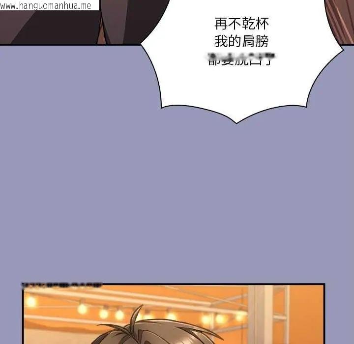 韩国漫画扑通扑通终极密码韩漫_扑通扑通终极密码-第25话在线免费阅读-韩国漫画-第101张图片