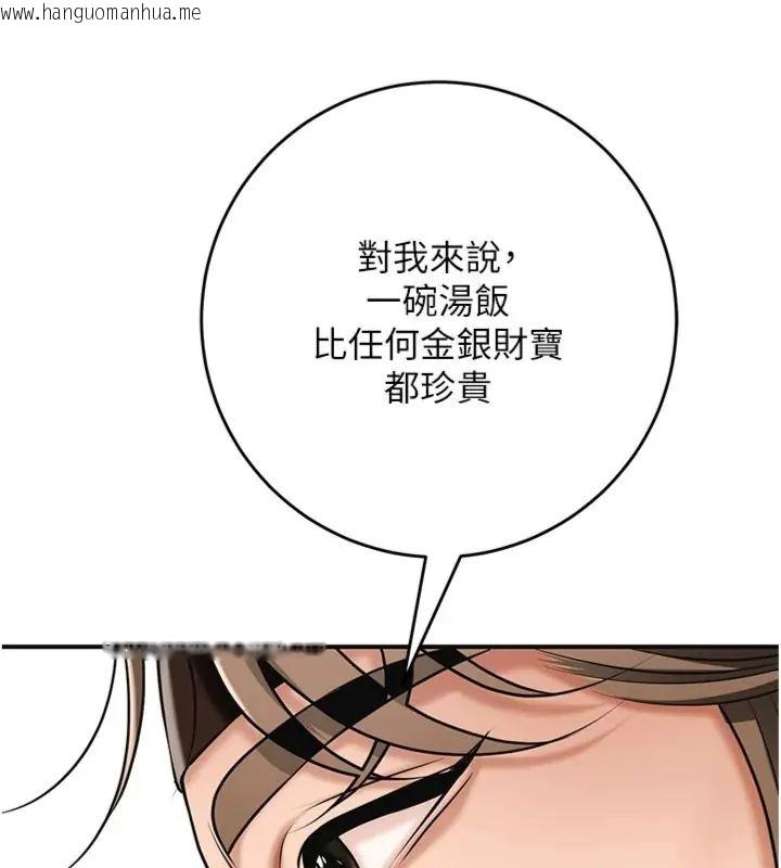 韩国漫画花容湿色:取花点韩漫_花容湿色:取花点-第111话-暴君的传闻在线免费阅读-韩国漫画-第43张图片