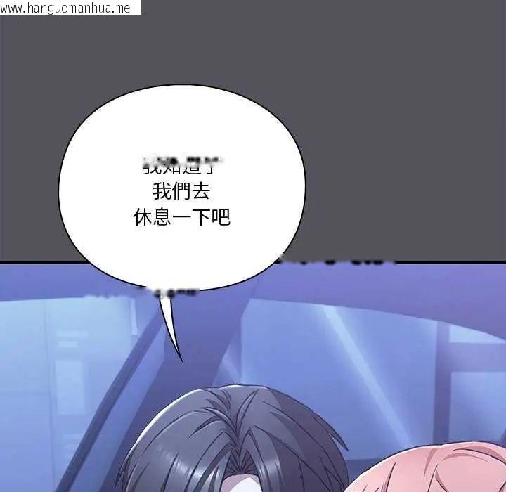 韩国漫画扑通扑通终极密码韩漫_扑通扑通终极密码-第25话在线免费阅读-韩国漫画-第174张图片