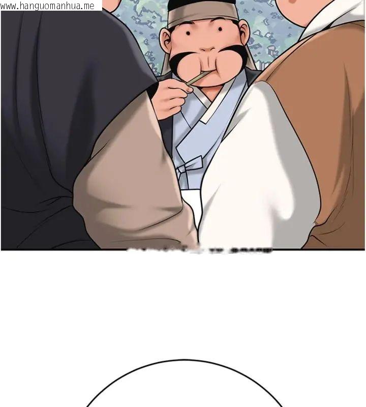 韩国漫画花容湿色:取花点韩漫_花容湿色:取花点-第111话-暴君的传闻在线免费阅读-韩国漫画-第21张图片