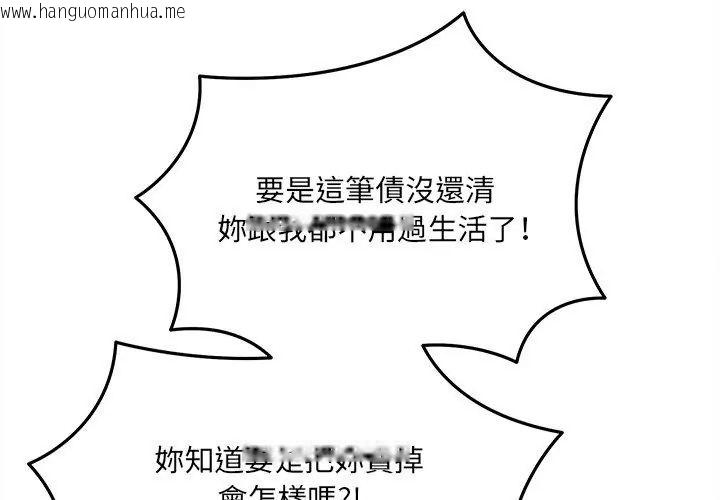 韩国漫画财富爱情二选一韩漫_财富爱情二选一-第16话在线免费阅读-韩国漫画-第167张图片