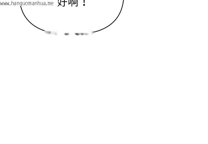 韩国漫画魔法刺青店韩漫_魔法刺青店-第9话在线免费阅读-韩国漫画-第92张图片
