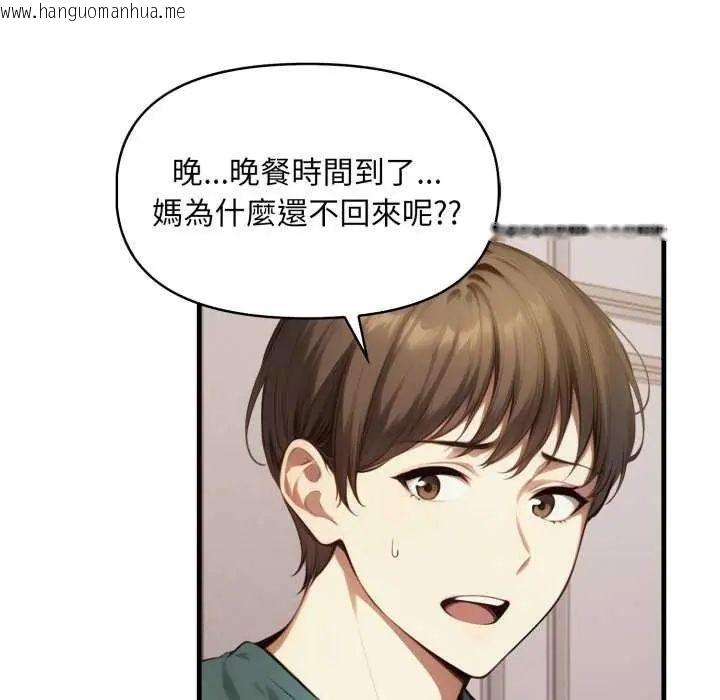 韩国漫画迟来的叛逆韩漫_迟来的叛逆-第12话在线免费阅读-韩国漫画-第77张图片