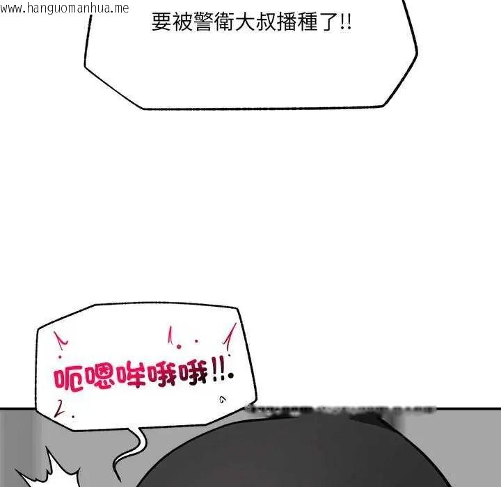 韩国漫画催眠手机韩漫_催眠手机-第78话在线免费阅读-韩国漫画-第137张图片