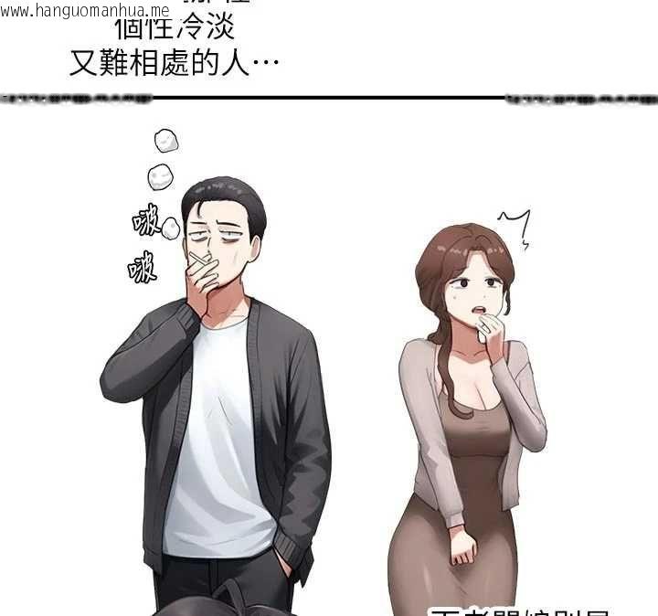 韩国漫画成人漫画取材课韩漫_成人漫画取材课-第10话-准备好了就脱吧在线免费阅读-韩国漫画-第114张图片