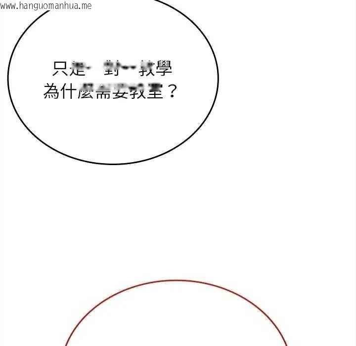 韩国漫画不一样的甜点韩漫_不一样的甜点-第8话在线免费阅读-韩国漫画-第56张图片