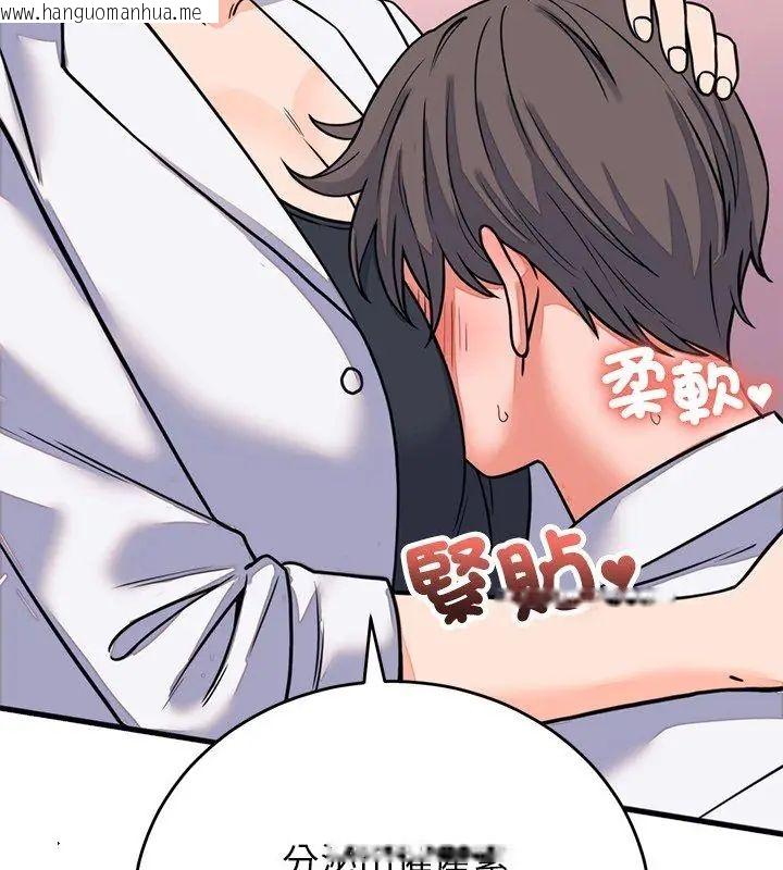 韩国漫画少爷的替身韩漫_少爷的替身-第60话在线免费阅读-韩国漫画-第147张图片