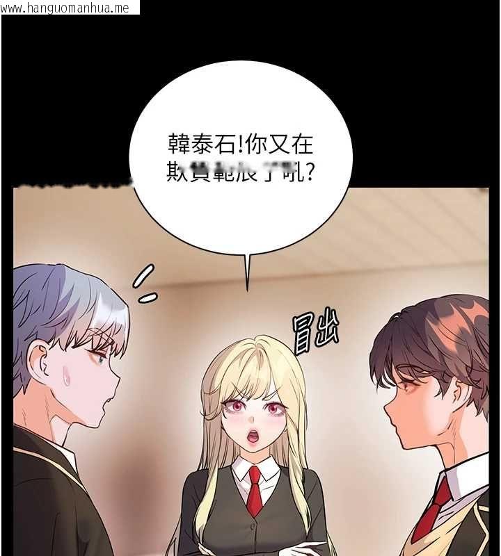 韩国漫画老师的亲密指导韩漫_老师的亲密指导-第107话-初代梦中情「湿」在线免费阅读-韩国漫画-第173张图片