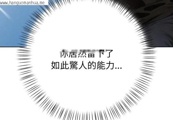 韩国漫画魔法刺青店韩漫_魔法刺青店-第9话在线免费阅读-韩国漫画-第164张图片