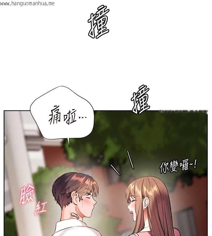 韩国漫画老师的亲密指导韩漫_老师的亲密指导-第107话-初代梦中情「湿」在线免费阅读-韩国漫画-第54张图片