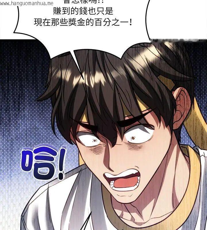 韩国漫画财富爱情二选一韩漫_财富爱情二选一-第16话在线免费阅读-韩国漫画-第168张图片