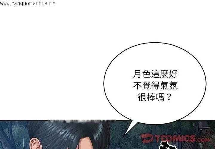 韩国漫画财阀家的女婿韩漫_财阀家的女婿-第88话在线免费阅读-韩国漫画-第14张图片