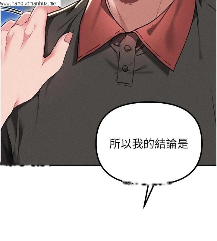 韩国漫画男人配额制韩漫_男人配额制-第55话-妳躲在那里干嘛啊~?在线免费阅读-韩国漫画-第112张图片