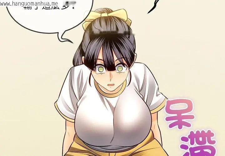 韩国漫画财富爱情二选一韩漫_财富爱情二选一-第16话在线免费阅读-韩国漫画-第140张图片