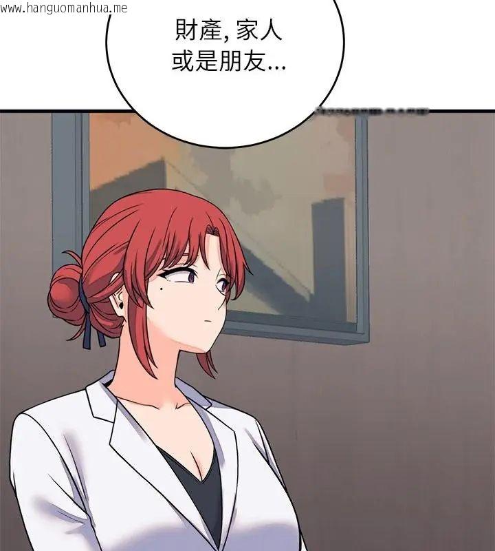 韩国漫画少爷的替身韩漫_少爷的替身-第60话在线免费阅读-韩国漫画-第91张图片