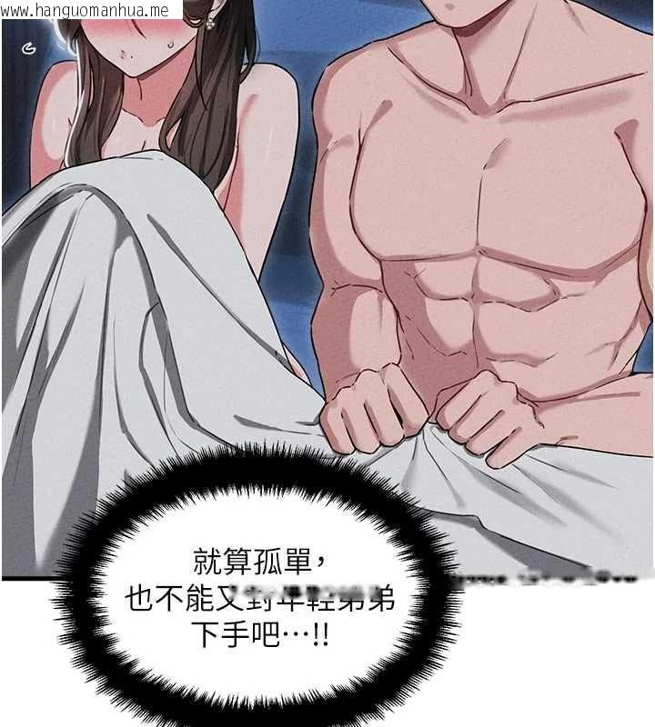 韩国漫画男人配额制韩漫_男人配额制-第55话-妳躲在那里干嘛啊~?在线免费阅读-韩国漫画-第20张图片