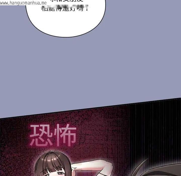 韩国漫画扑通扑通终极密码韩漫_扑通扑通终极密码-第25话在线免费阅读-韩国漫画-第46张图片