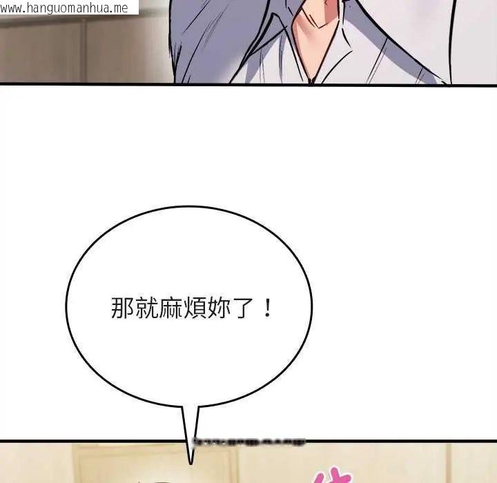 韩国漫画不一样的甜点韩漫_不一样的甜点-第8话在线免费阅读-韩国漫画-第151张图片