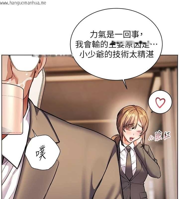 韩国漫画老师的亲密指导韩漫_老师的亲密指导-第107话-初代梦中情「湿」在线免费阅读-韩国漫画-第83张图片