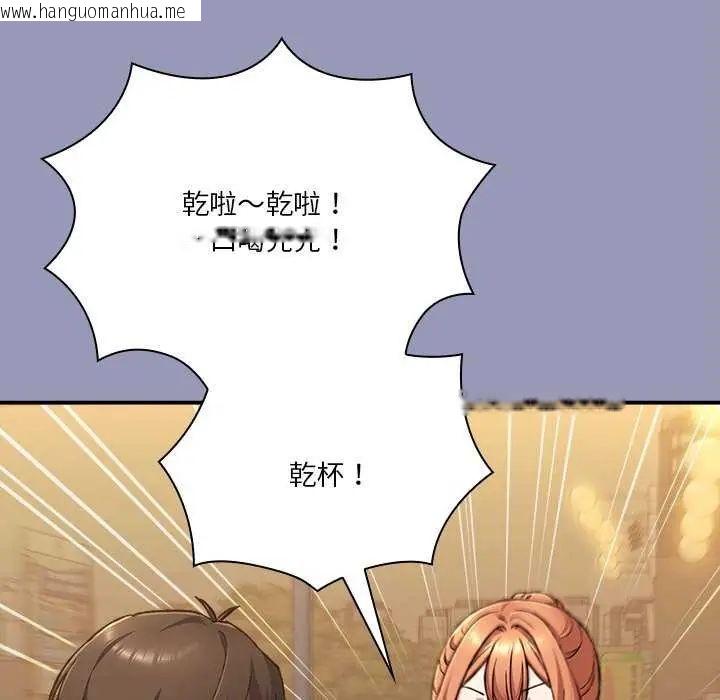 韩国漫画扑通扑通终极密码韩漫_扑通扑通终极密码-第25话在线免费阅读-韩国漫画-第95张图片