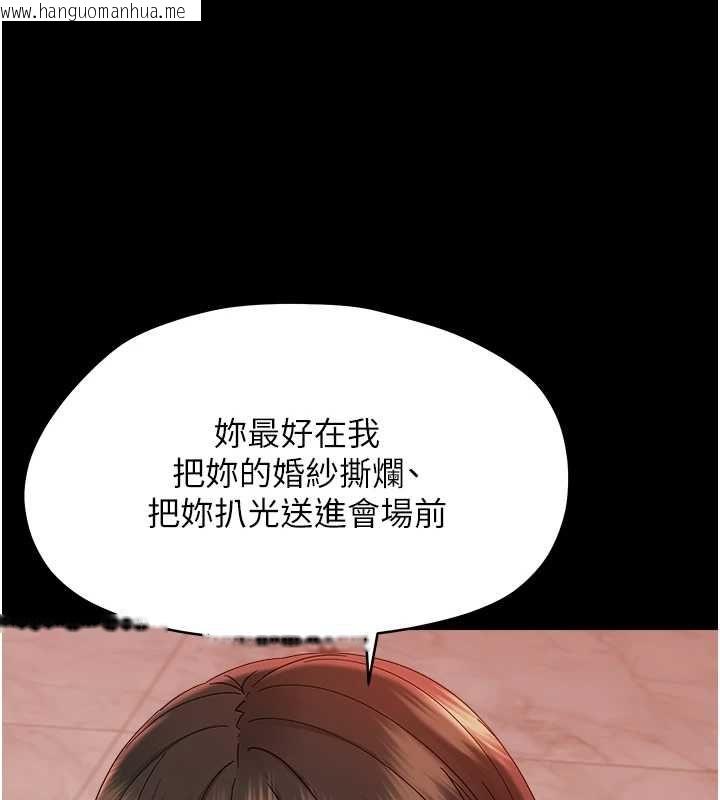 韩国漫画幼惑韩漫_幼惑-第37话-新郎知道妳这么骚吗?在线免费阅读-韩国漫画-第86张图片
