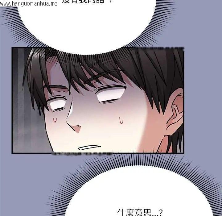 韩国漫画扑通扑通终极密码韩漫_扑通扑通终极密码-第25话在线免费阅读-韩国漫画-第39张图片