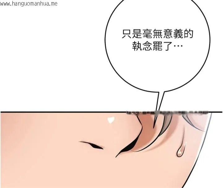 韩国漫画花容湿色:取花点韩漫_花容湿色:取花点-第111话-暴君的传闻在线免费阅读-韩国漫画-第70张图片