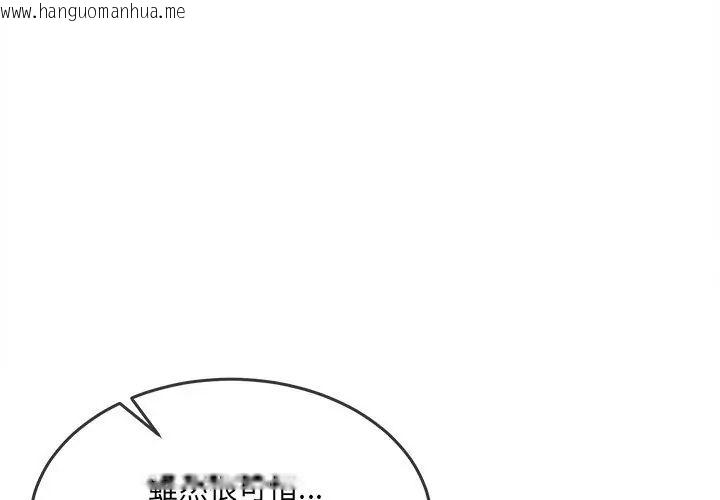 韩国漫画财富爱情二选一韩漫_财富爱情二选一-第16话在线免费阅读-韩国漫画-第80张图片