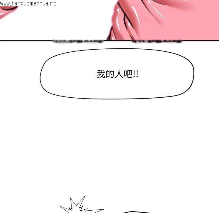 韩国漫画催眠手机韩漫_催眠手机-第78话在线免费阅读-韩国漫画-第161张图片