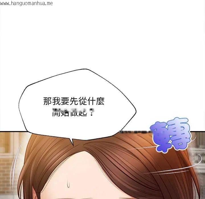 韩国漫画无限轮回的一天韩漫_无限轮回的一天-第18话在线免费阅读-韩国漫画-第77张图片