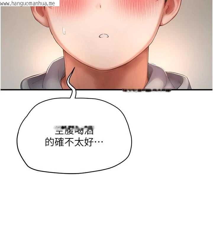 韩国漫画成人漫画取材课韩漫_成人漫画取材课-第10话-准备好了就脱吧在线免费阅读-韩国漫画-第89张图片