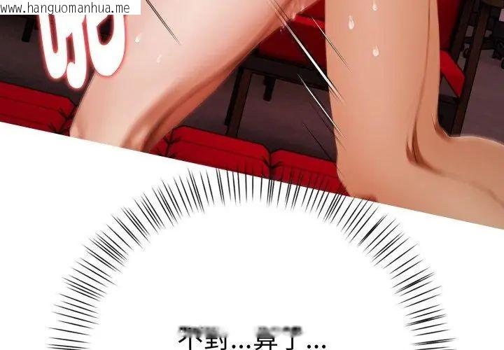 韩国漫画魔法刺青店韩漫_魔法刺青店-第9话在线免费阅读-韩国漫画-第107张图片