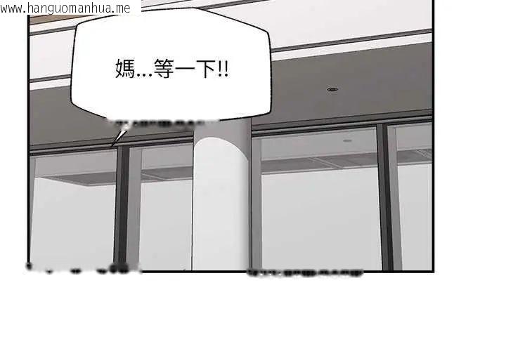 韩国漫画催眠手机韩漫_催眠手机-第78话在线免费阅读-韩国漫画-第2张图片