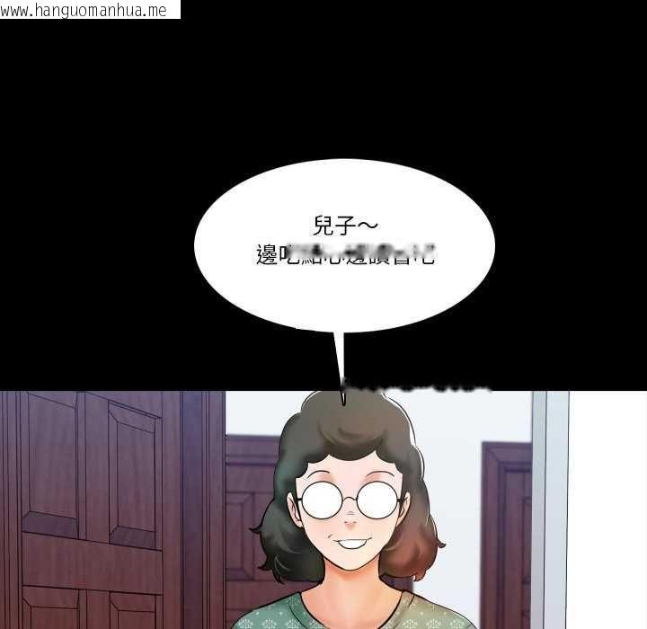 韩国漫画梦幻家教韩漫_梦幻家教-第12话在线免费阅读-韩国漫画-第124张图片